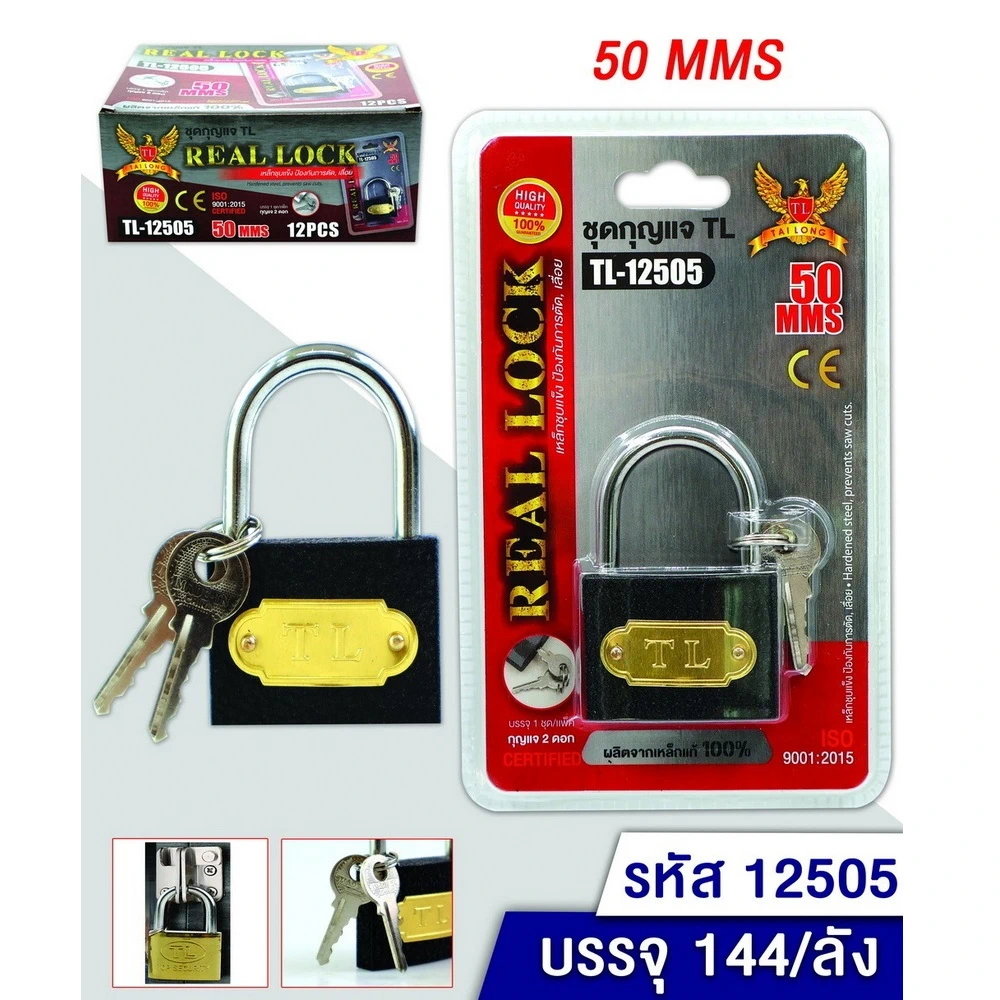 12505 กุญแจคอสั้น 50 มม สีดำ