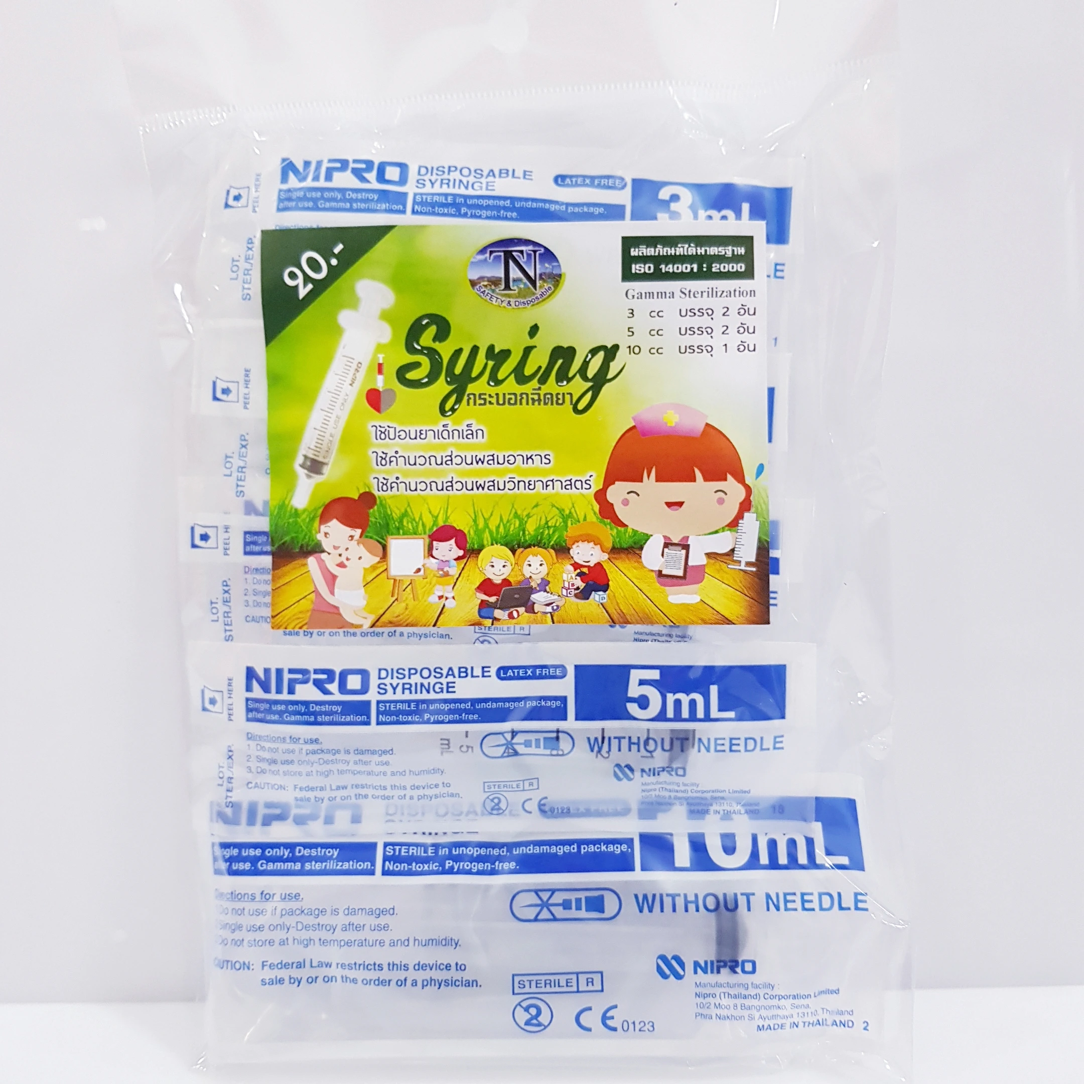 กระบอกฉีดยามาตรฐาน 5 ชิ้น (5 โหลๆ ละ 168)