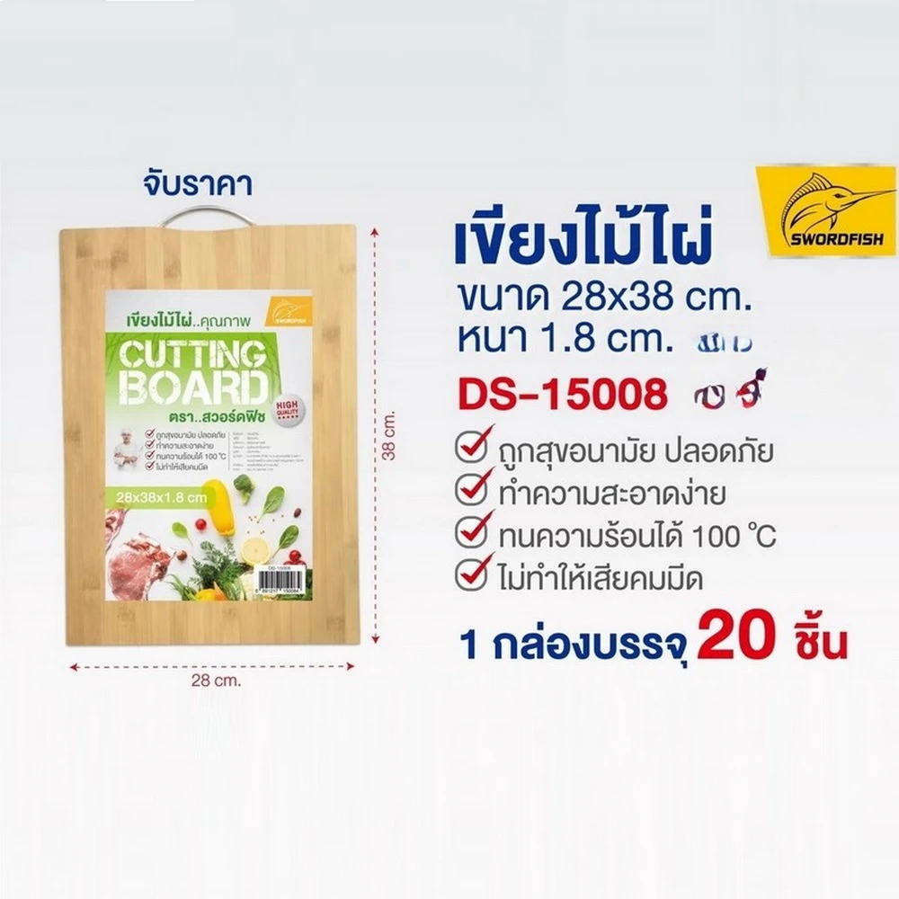 15008 เขียงไม้ 28x38 ซม. (ราคาต่อชิ้น)