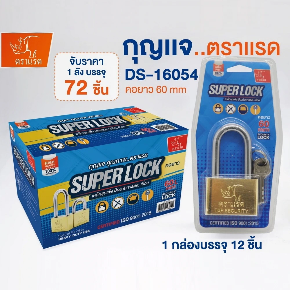 16054 กุญแจ 60 มม. ยาว สีทอง (3 ชิ้นๆ ละ 50)