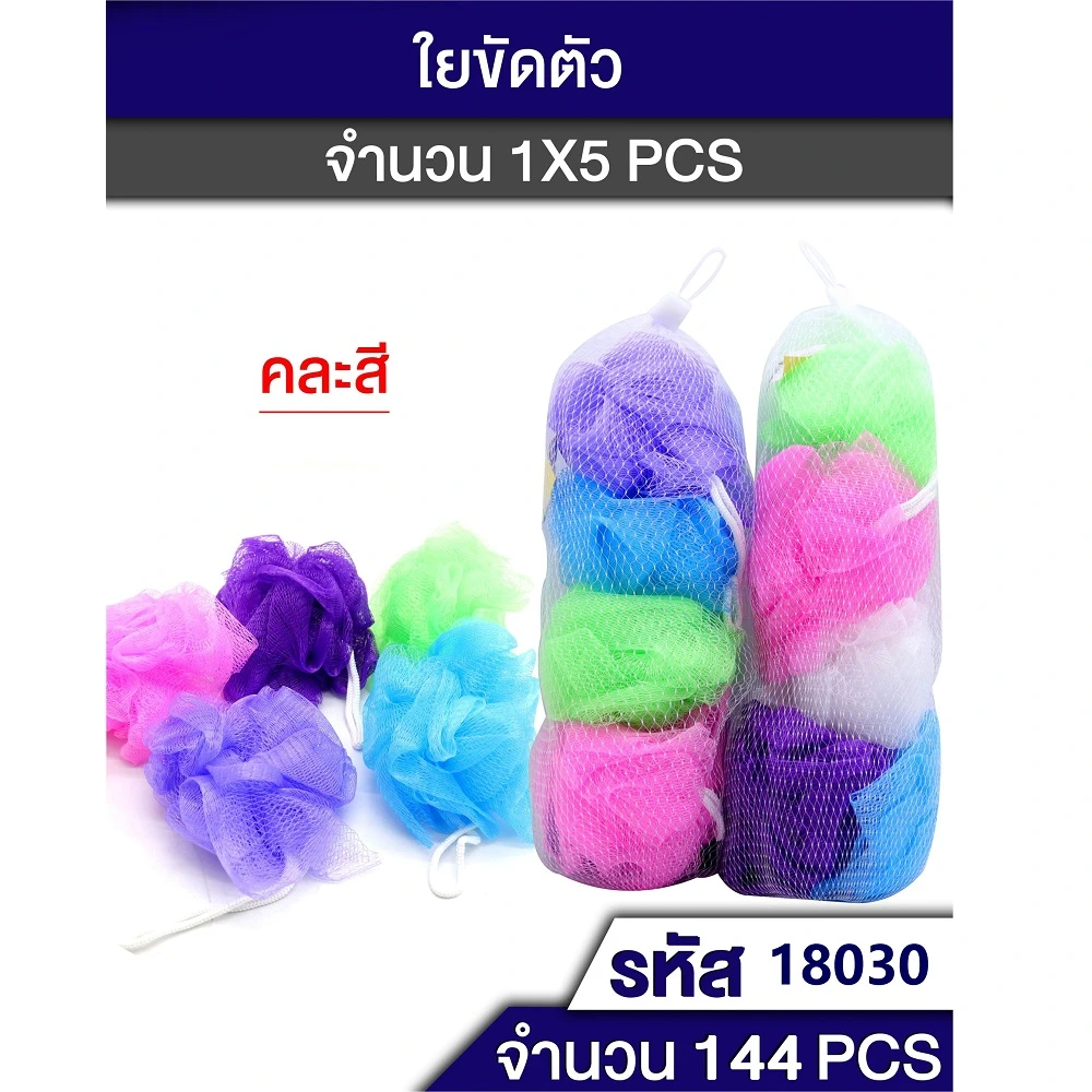 18030 ใยขัดตัวแพ็ค 5 ชิ้น