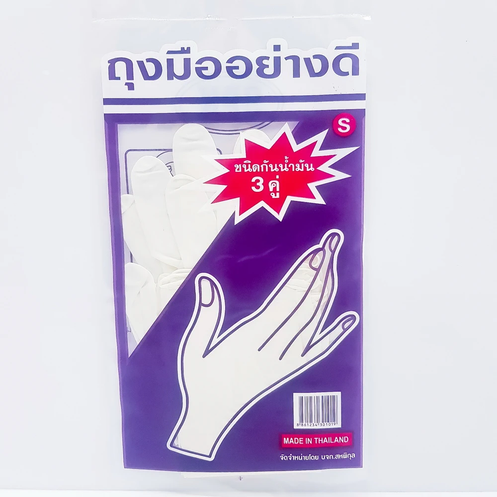 ถุงมือไนไตรสีขาว 3 คู่ กันน้ำมันได้ เบอร์ S