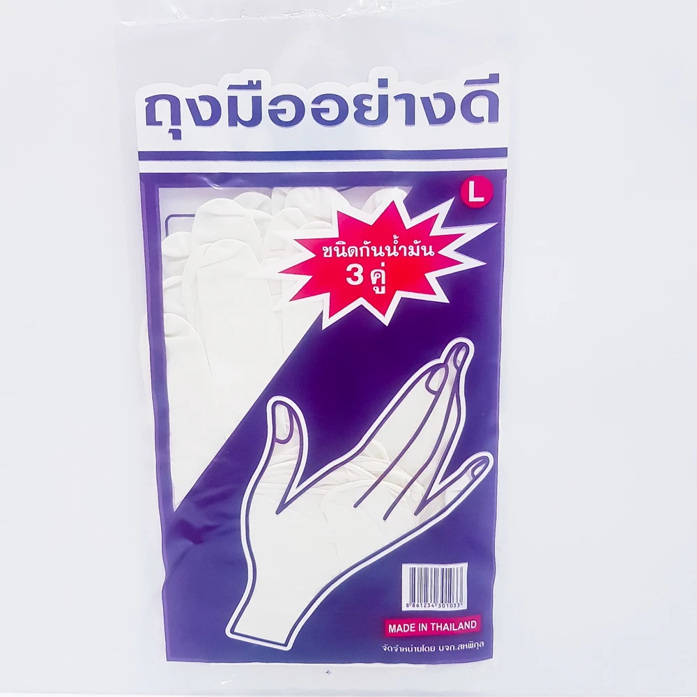 ถุงมือไนไตรสีขาว 3 คู่ กันน้ำมันได้ เบอร์ L