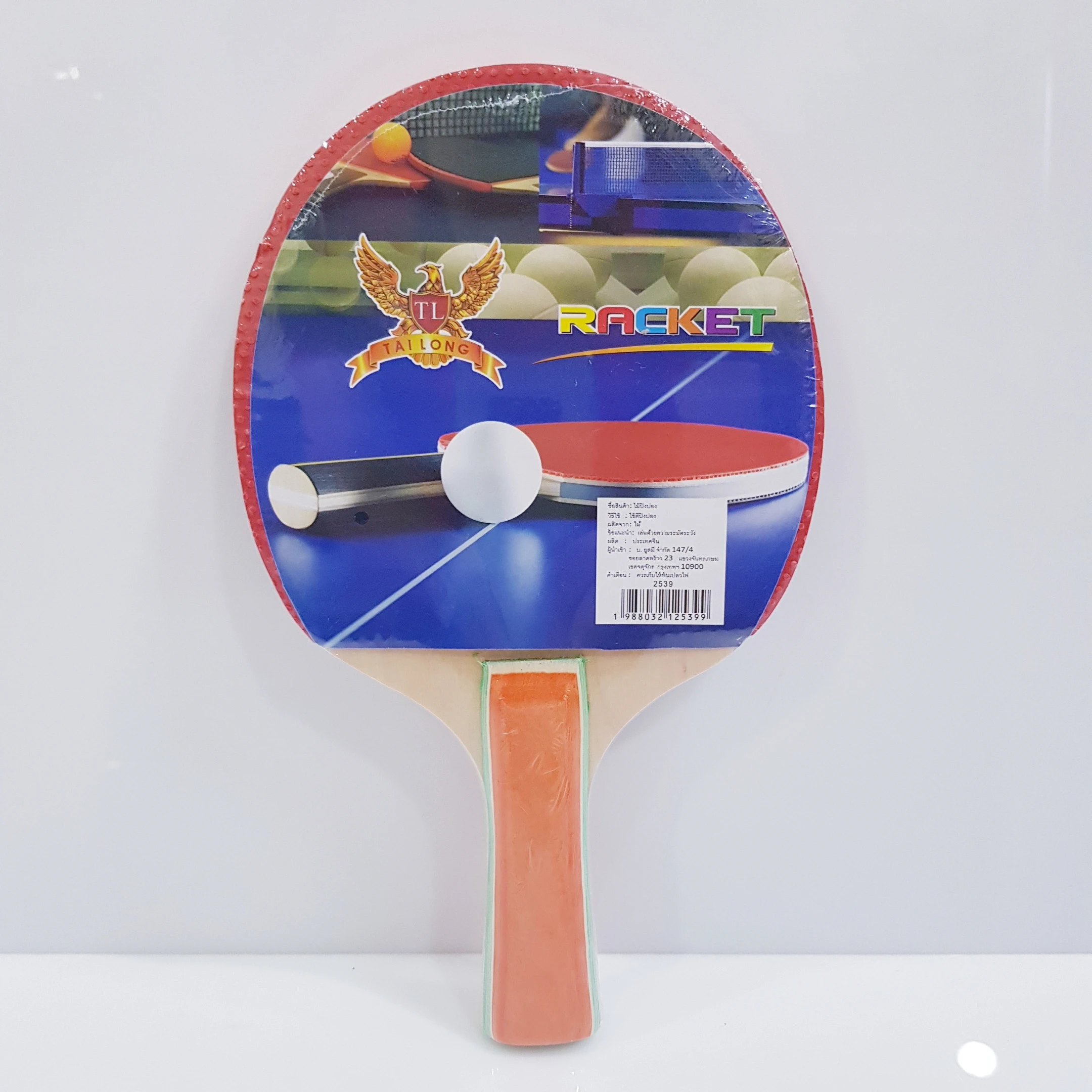 ไม้ปิงปอง