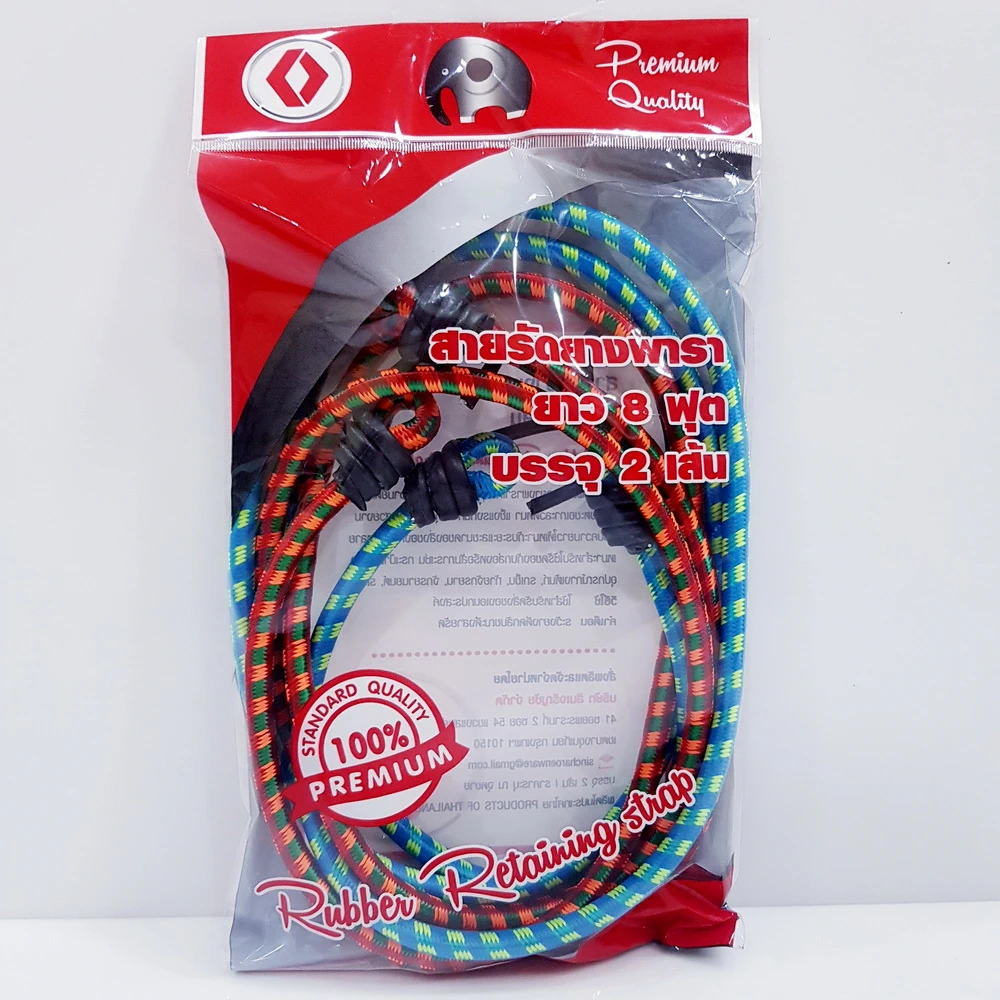 สายรัด 8 ฟุตแพ็ค 2 เส้น (6 โหลๆ ละ 168)
