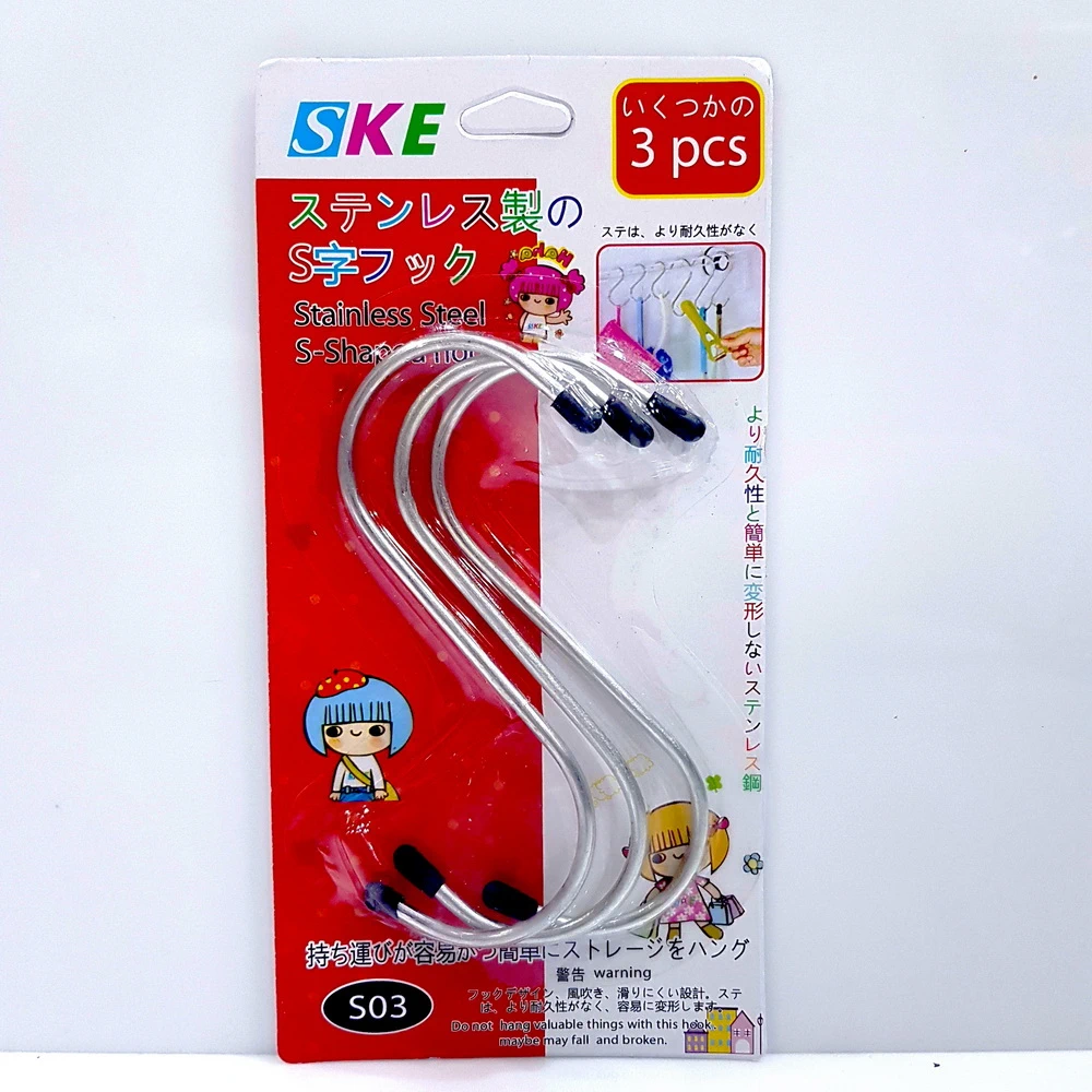 ขอแขวนตัว S แพ็ค 3 ชิ้น