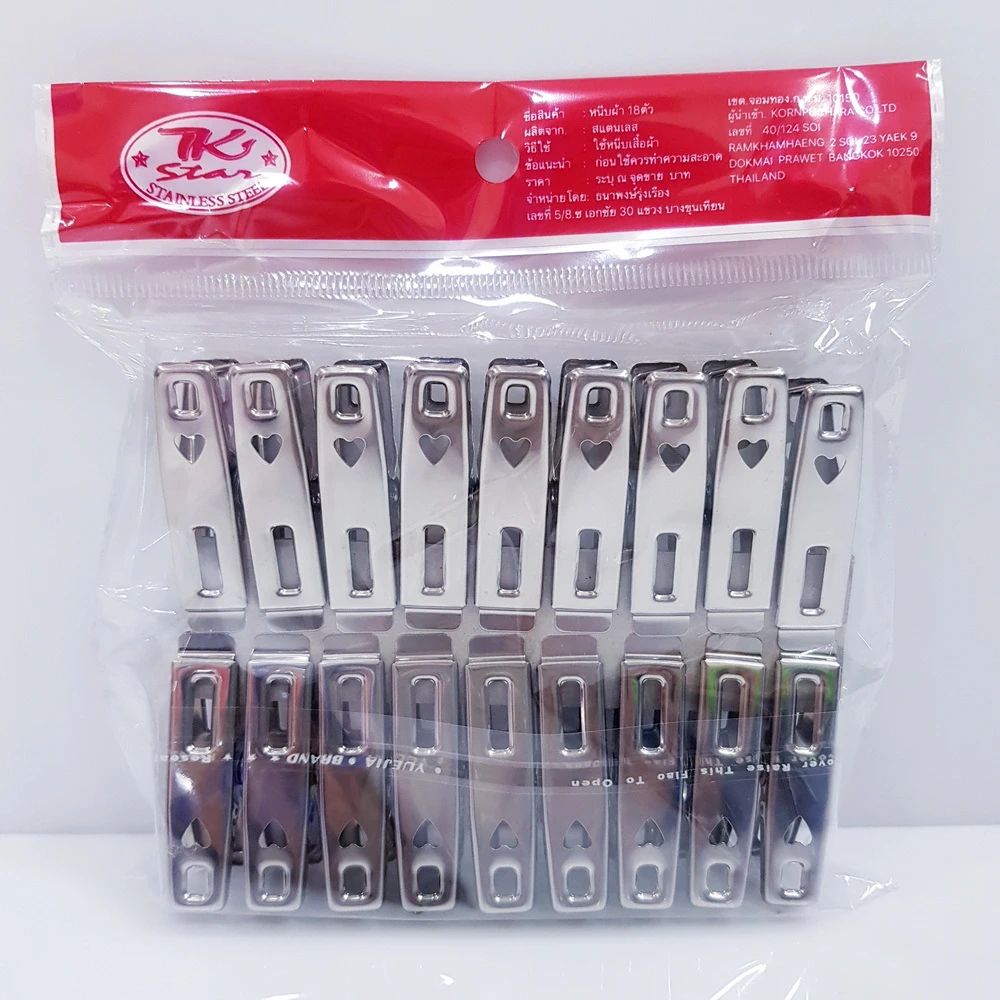 กิ๊บหนีบผ้าสแตนเลส 18 ตัว
