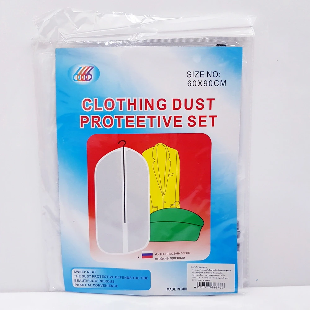 ถุงคลุมเสื้อ