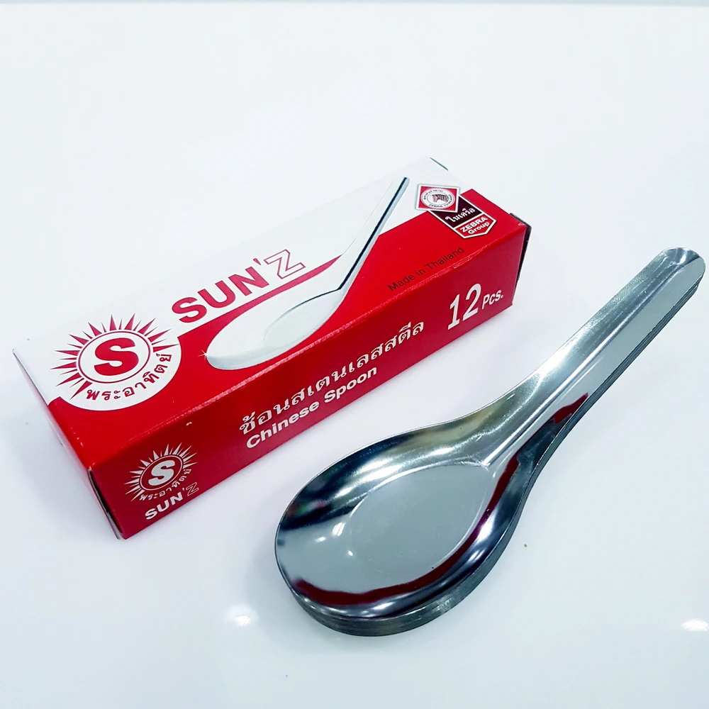 ช้อนสั้นตราพระอาทิตย์ (กล่องละ 15 กุรุส) NET