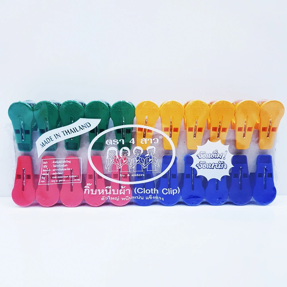 กิ๊บสี่สาว 20 ตัว