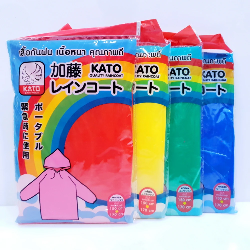 เสื้อกันฝนเนื้อหนา KATO (5 โหลๆ ละ 168)
