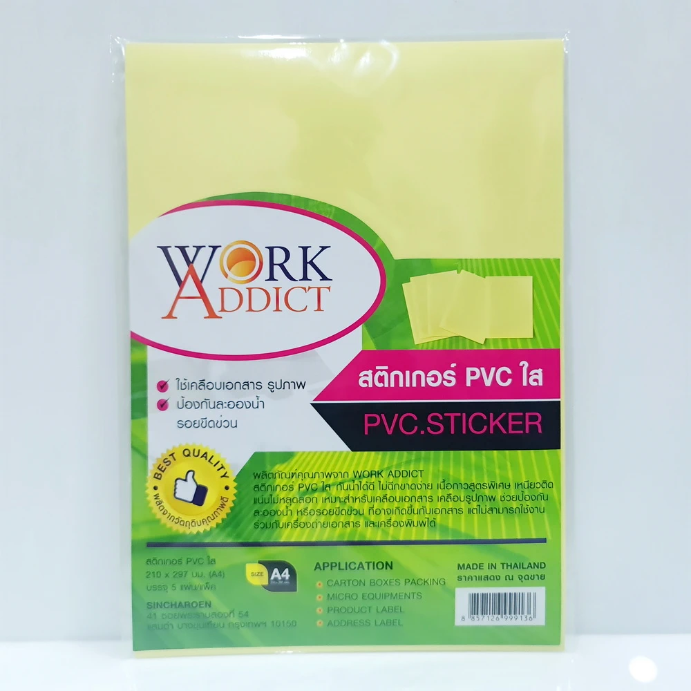 สติ๊กเกอร์ใส 5 แผ่น