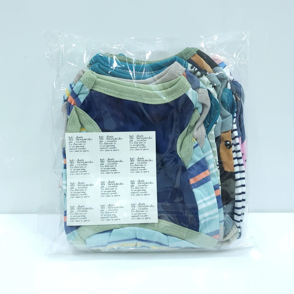 เสื้อสุนัขกลาง