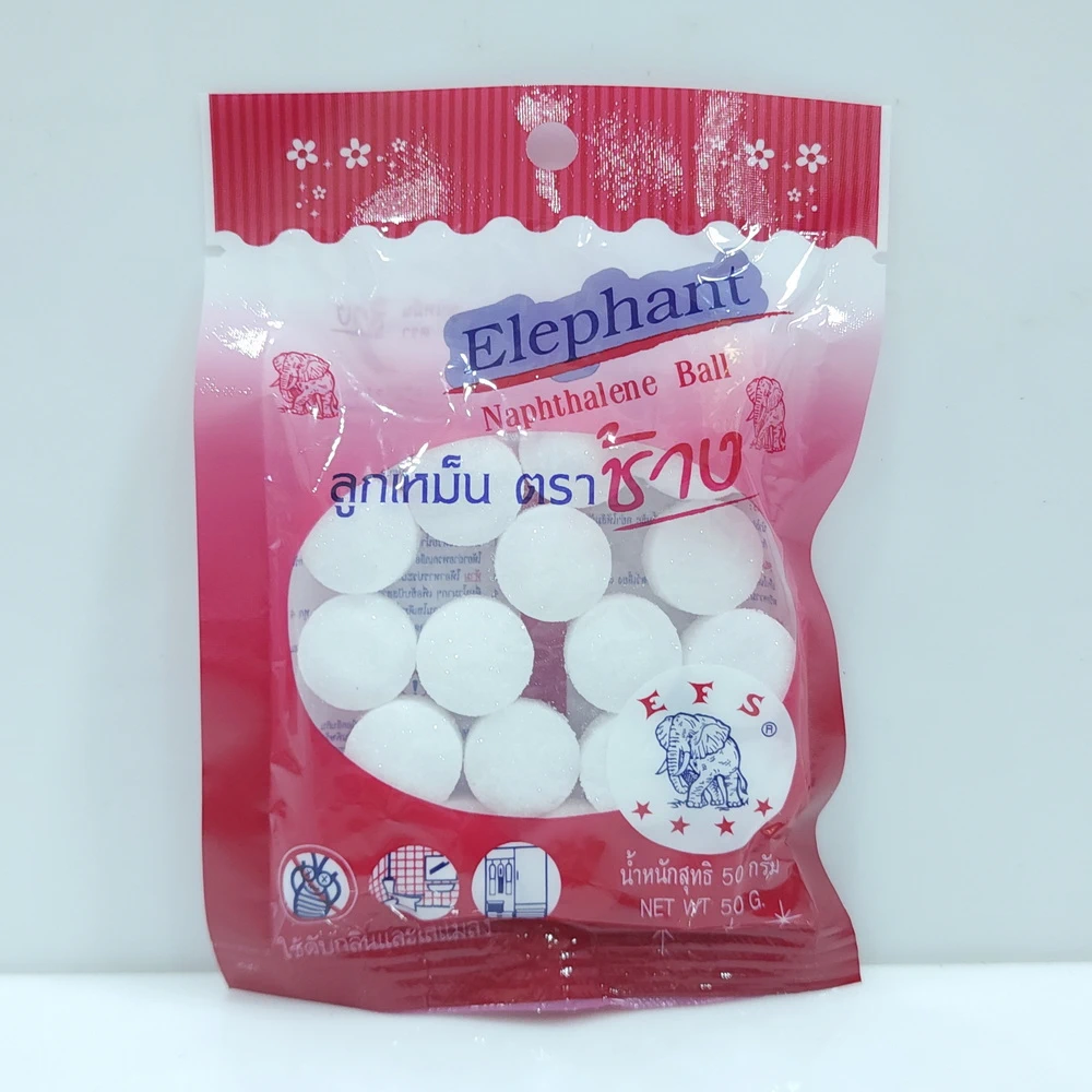 ลูกเหม็นเล็ก 50 กรัม ช้างซองชมพู