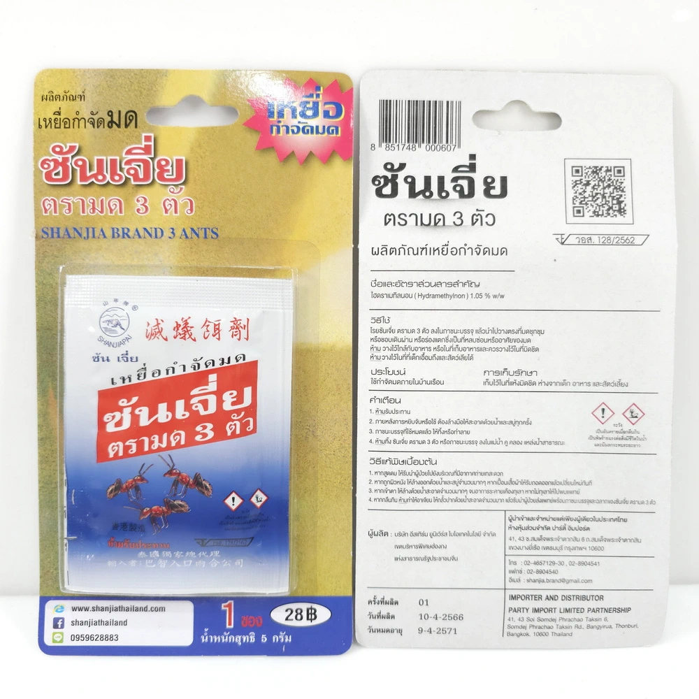 ซันเจี่ยมด (กล่องละ 5 โหล) (5 โหลๆ ละ 168)