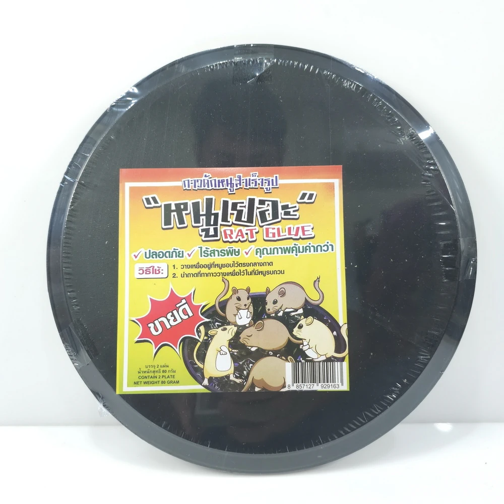 กาวดักหนูสำเร็จรูป หนูเยอะ (12 โหลๆ ละ 168)