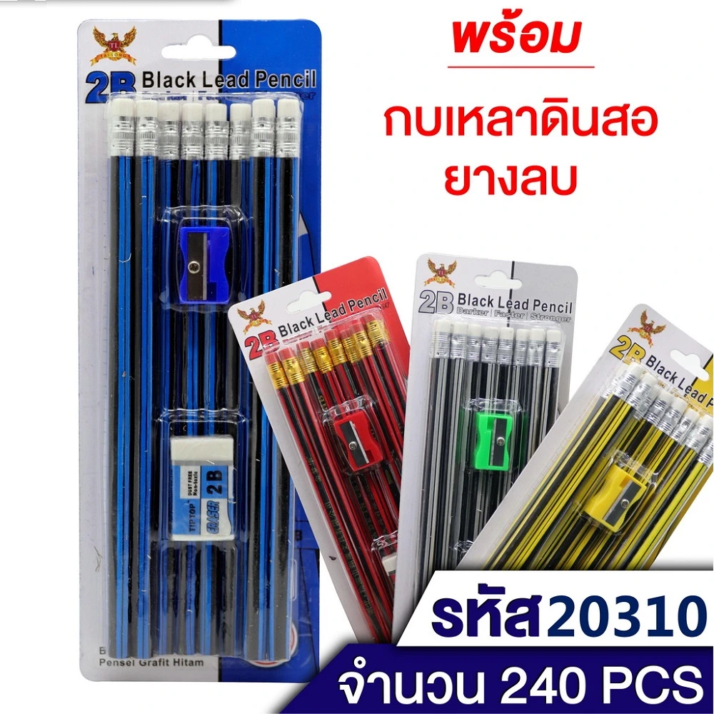20310 ดินสอดำแพ็ค 12 แท่ง+กบ+ยางลบ