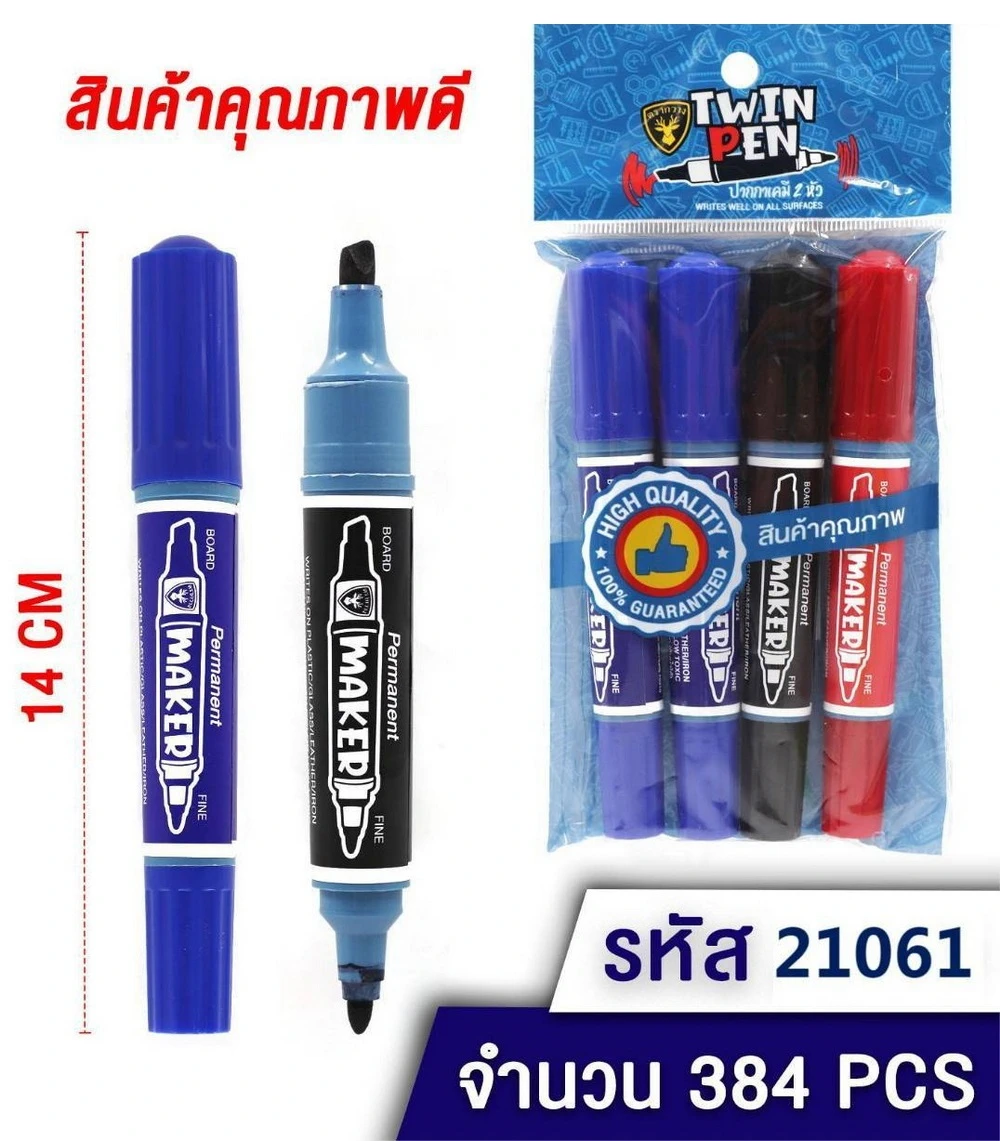 21061 ปากกาเคมี 4 แท่ง