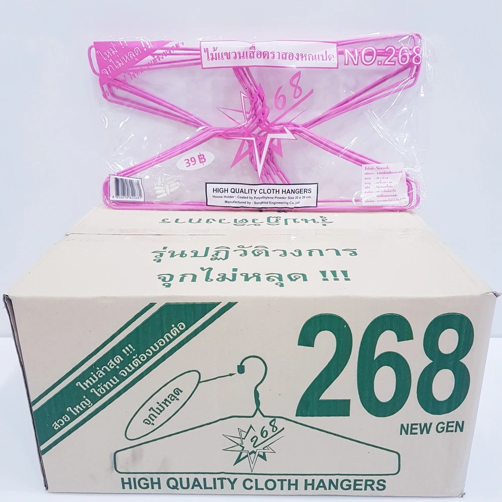 268 ไม้แขวนเสื้อลวดหนา A (6 กล่องๆ ละ 185)