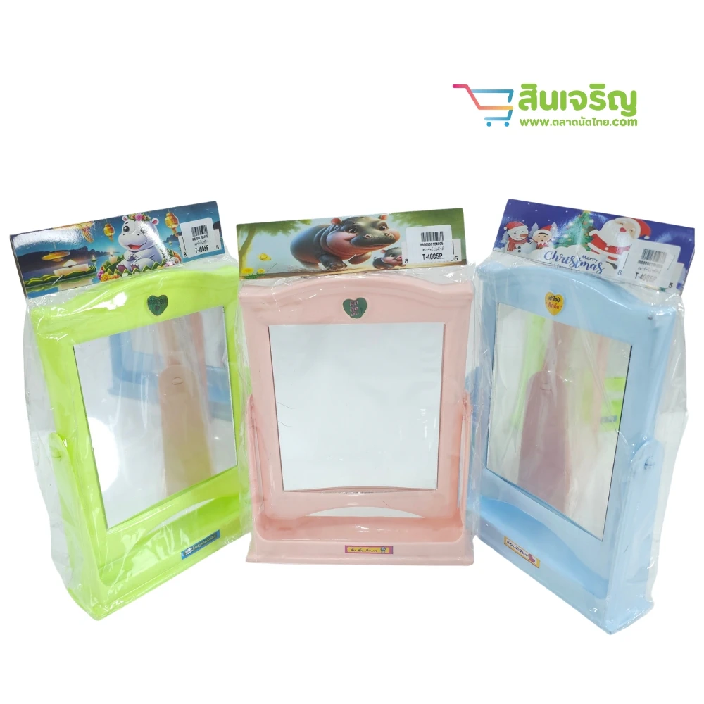 4005P กระจกตั้งโต๊ะใหญ่ สีพาสเทล (10 โหลๆ ละ 215)