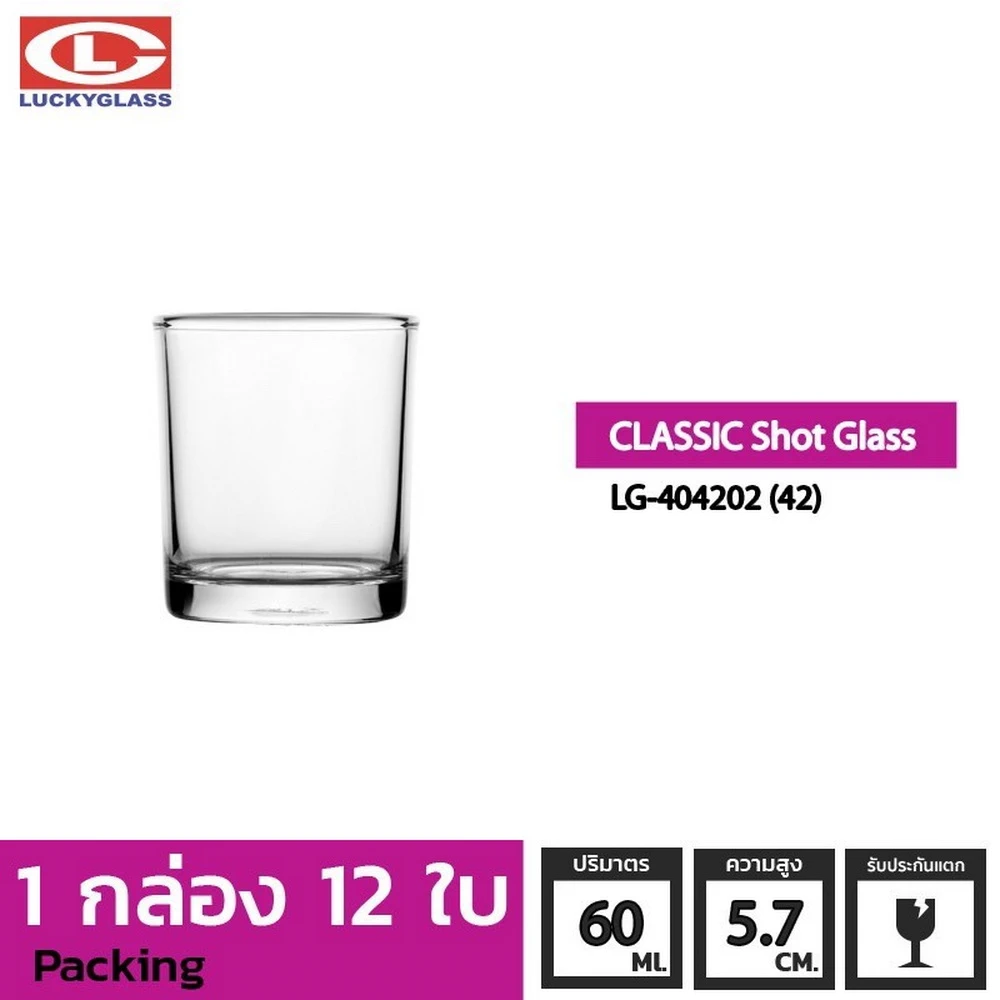 LG42 แก้วเป๊ก 2 oz. (50 ml.) บรรจุกล่องละ 1 กุรุส = 12 โหล (ราคายกลัง)