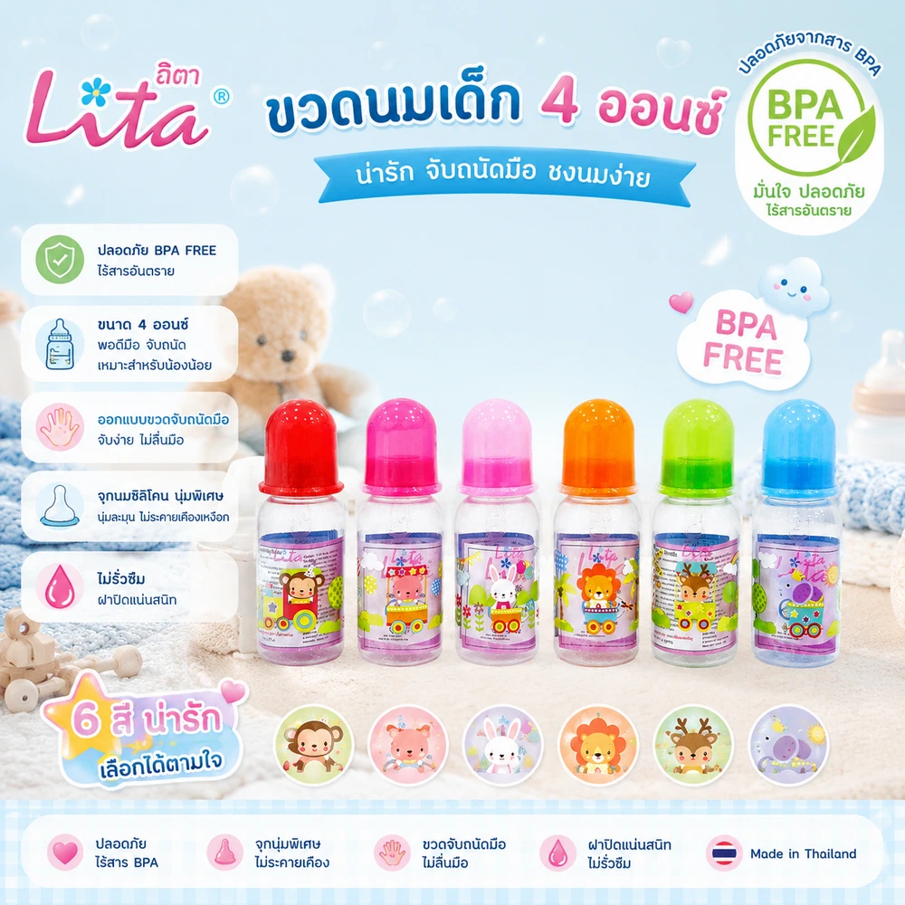 Alternative view of ขวดนม 4 ออนซ์ ฝาใส Lita (6 ชิ้น/แพ็ค) (5 โหลๆ ละ 140) (12 โหลๆ ละ 138)