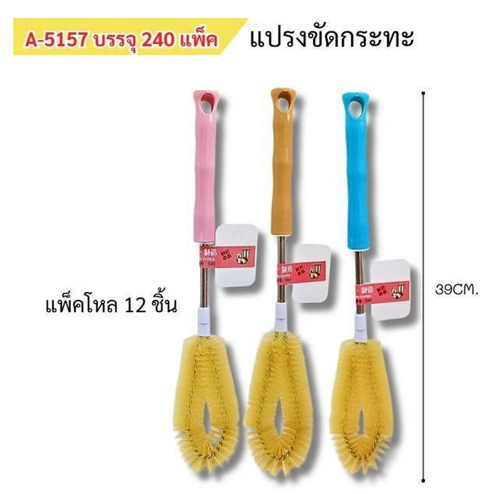 5157 แปรงขัดกะทะ