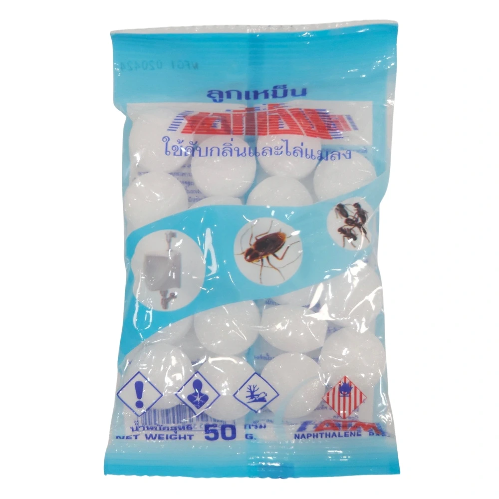 ATM ลูกเหม็นเล็ก 50 กรัม