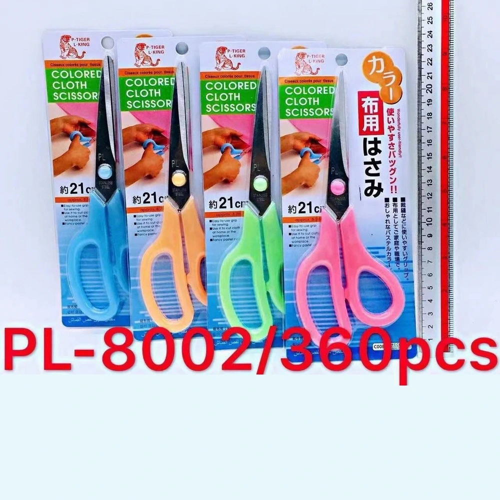 8002 กรรไกร 8.5 นิ้ว