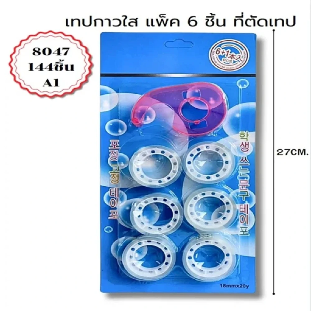 8047 สก็อตเทปใส แพ็ค 6 ชิ้น+ที่ตัดเทป