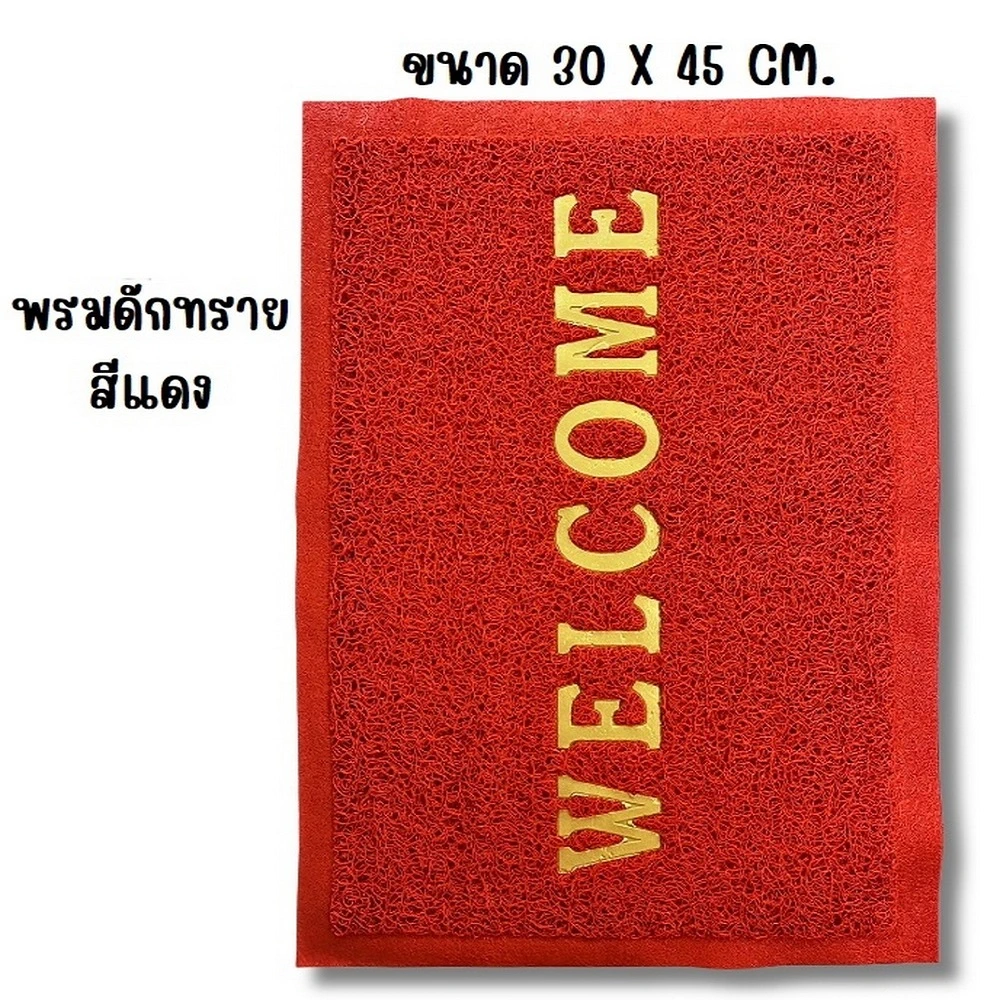 พรมเช็ดเท้า WELCOME สีแดง 30x45 ซม.