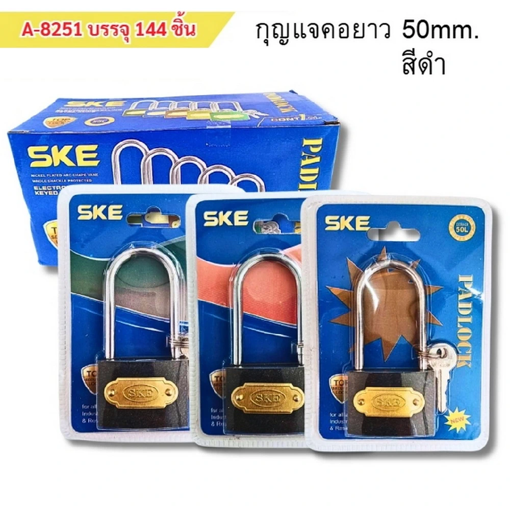 8251 กุญแจคอยาว 50 มม.  สีดำ