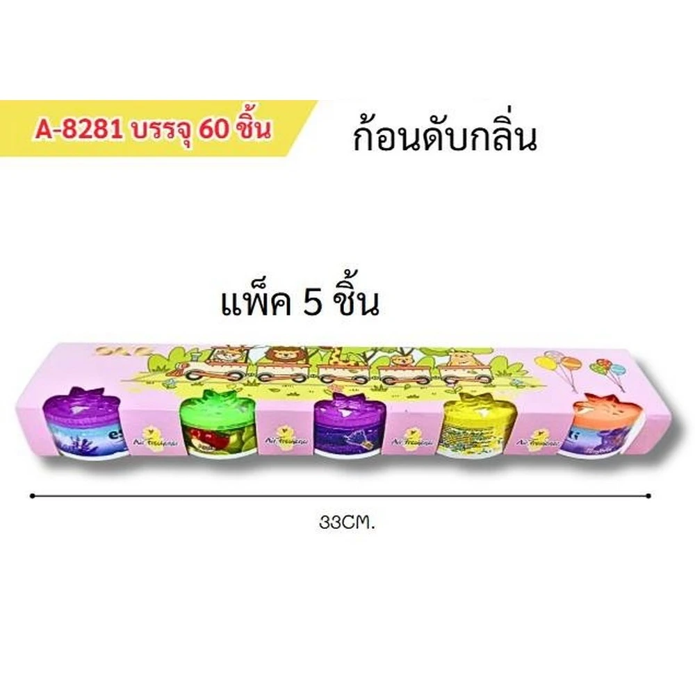 8281 ก้อนหอม แพ็ค 5 ชิ้น