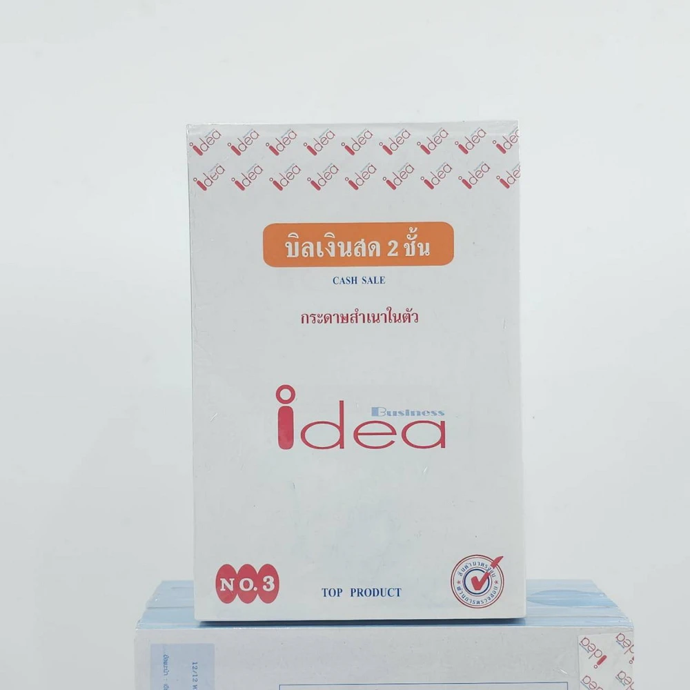 บิลเงินสดคาร์บอนในตัว NO.3  สำเนา 2 ชั้น 30 ชุด ไอเดีย