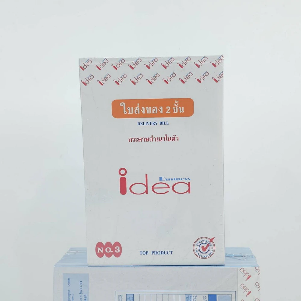 ใบส่งของคาร์บอนในตัว NO.3  สำเนา 2 ชั้น 30 ชุด ไอเดีย