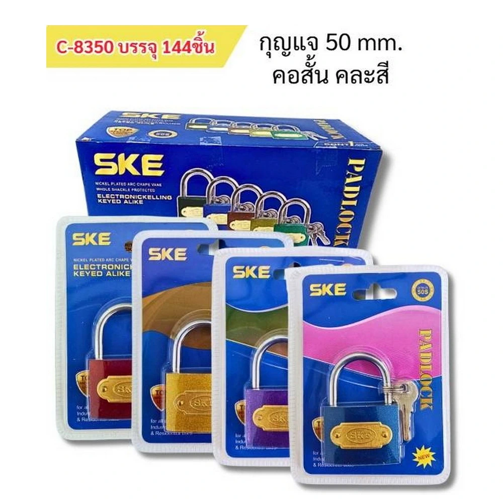 8350 กุญแจคอสั้น 50 มม. คละสี