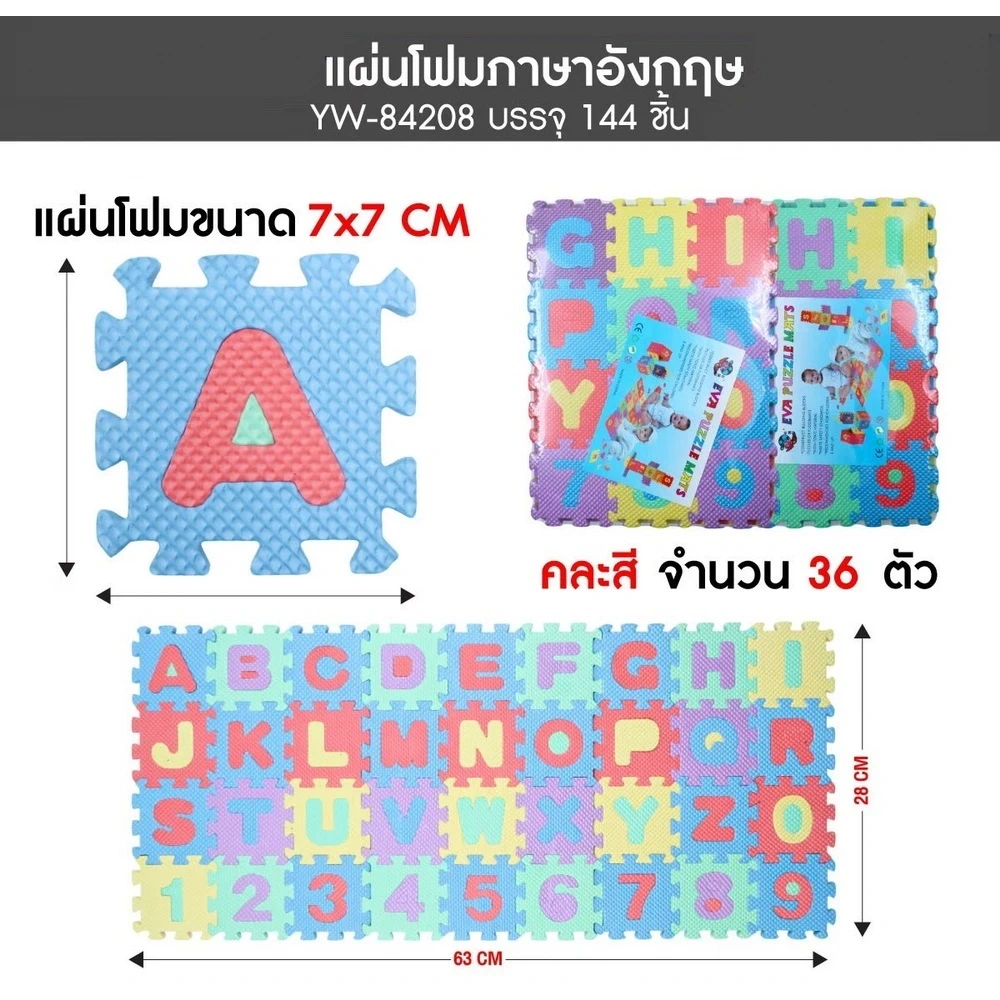 84208 แผ่นโฟมภาษาอังกฤษ คละสี