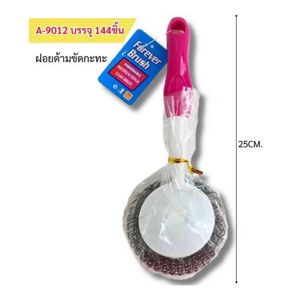 9012 ฝอยด้ามขัดกะทะ