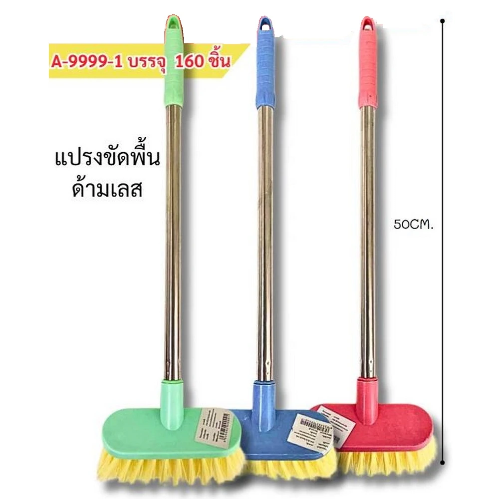 9999-1 แปรงล้างห้องน้ำหัวมน ด้ามสแตนเลส