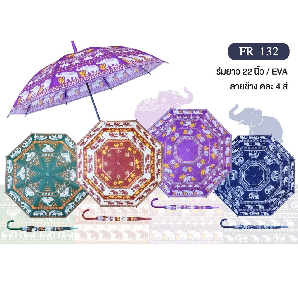 ร่ม 22 นิ้ว พลาสติกลายช้าง EVA ด้ามสี (3 ชิ้นๆ ละ 50 บาท)