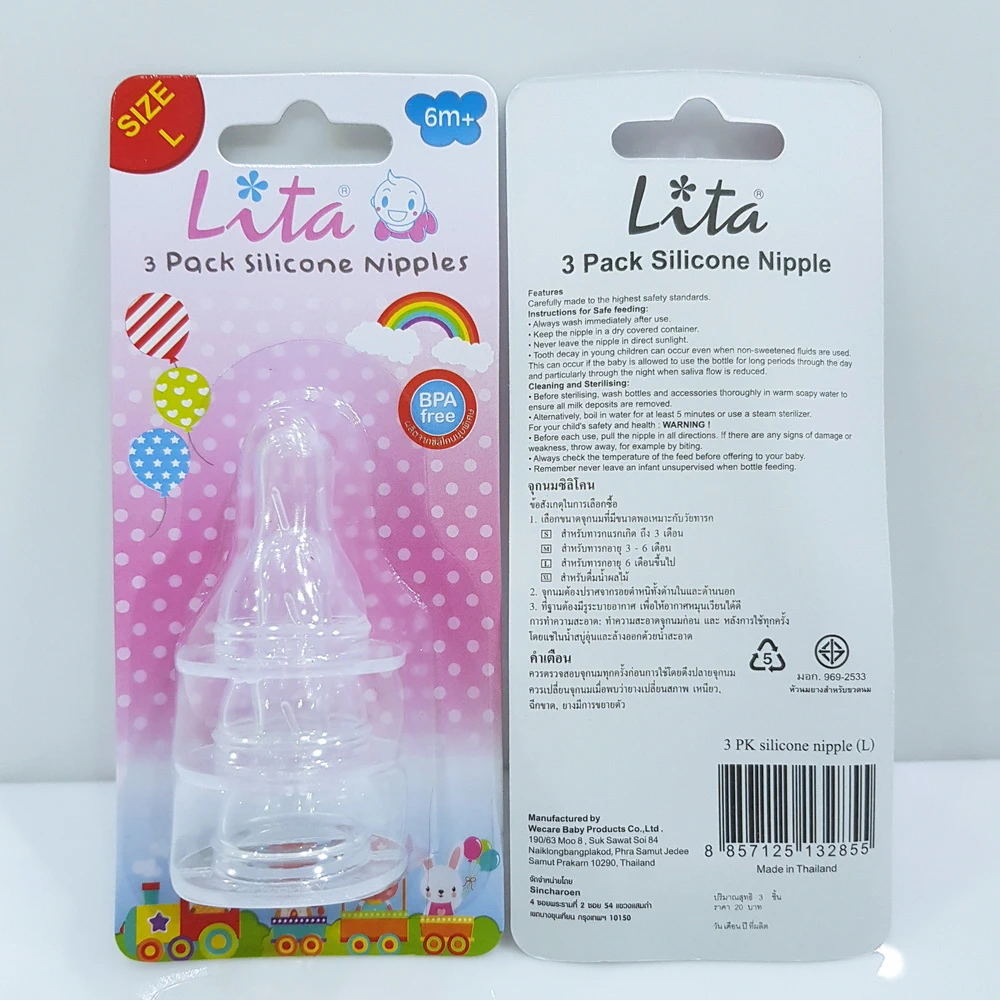 จุกนม 1x3 เบอร์ L (5 โหลๆ ละ 150) (12 โหลๆ ละ 144)