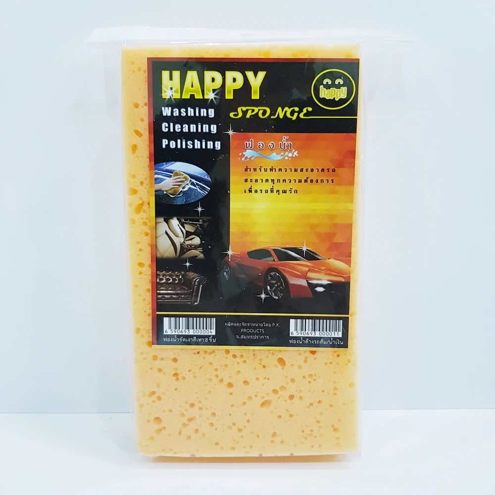 ฟองน้ำล้างรถ สีส้ม