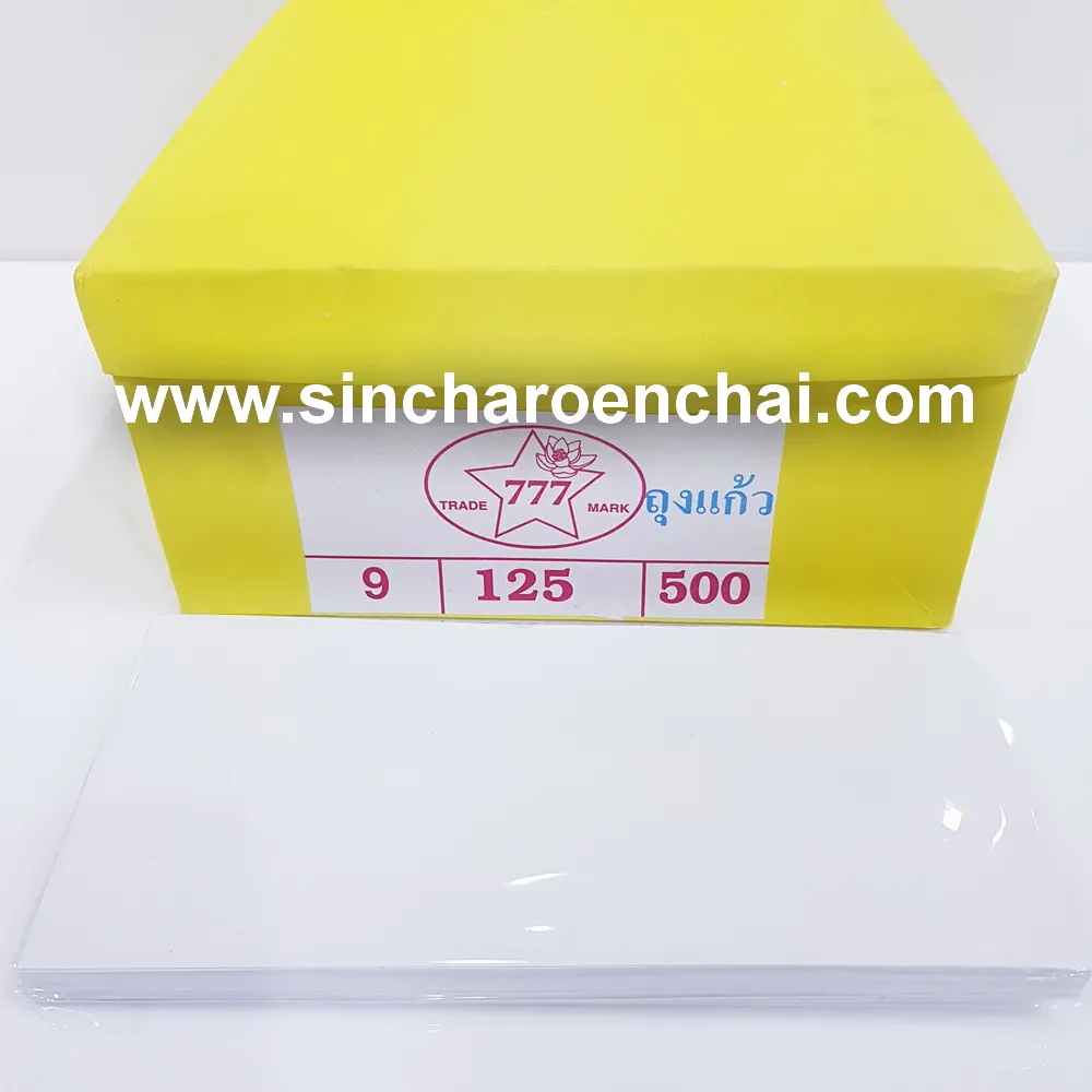 ซองขาวเบอร์ 9 (แพ็คละ 25 ซอง, กล่องละ 20 แพ็ค) ราคาต่อกล่อง