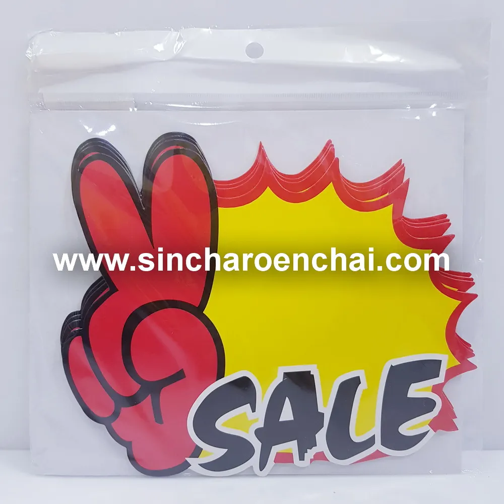 ป้ายราคา 20x30 ซม. แพ็ค 10 ชิ้น