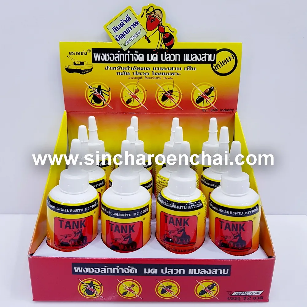 ชอล์คขวด กำจัดมด ปลวก แมลงสาบ ตรารถถัง