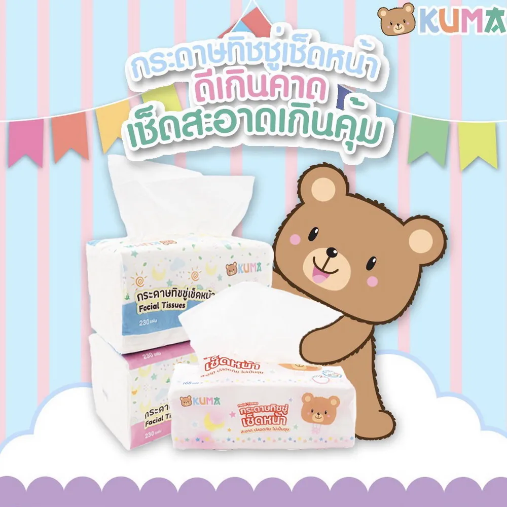 เช็ดหน้า KUMA 168 แผ่น (50 ชิ้น/ลัง)