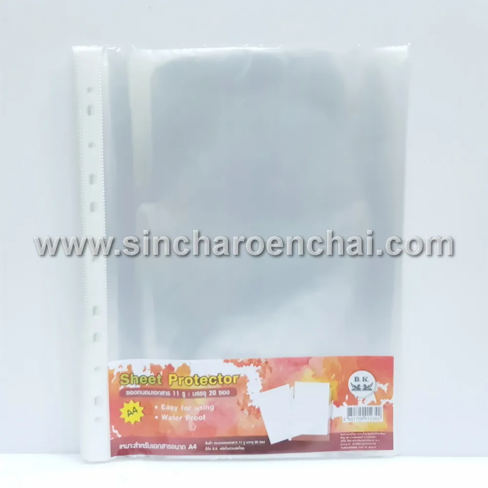 ไส้แฟ้ม 11 รู  บรรจุ 20 ซอง