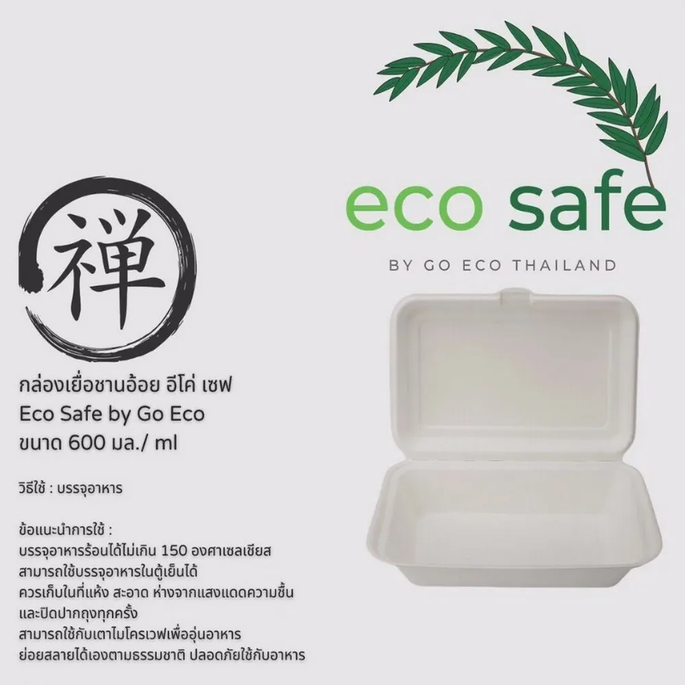 CS600 กล่องอาหารชานอ้อย 600 ML แพ็ค 4 ชิ้น (10 โหลๆ ละ 168)