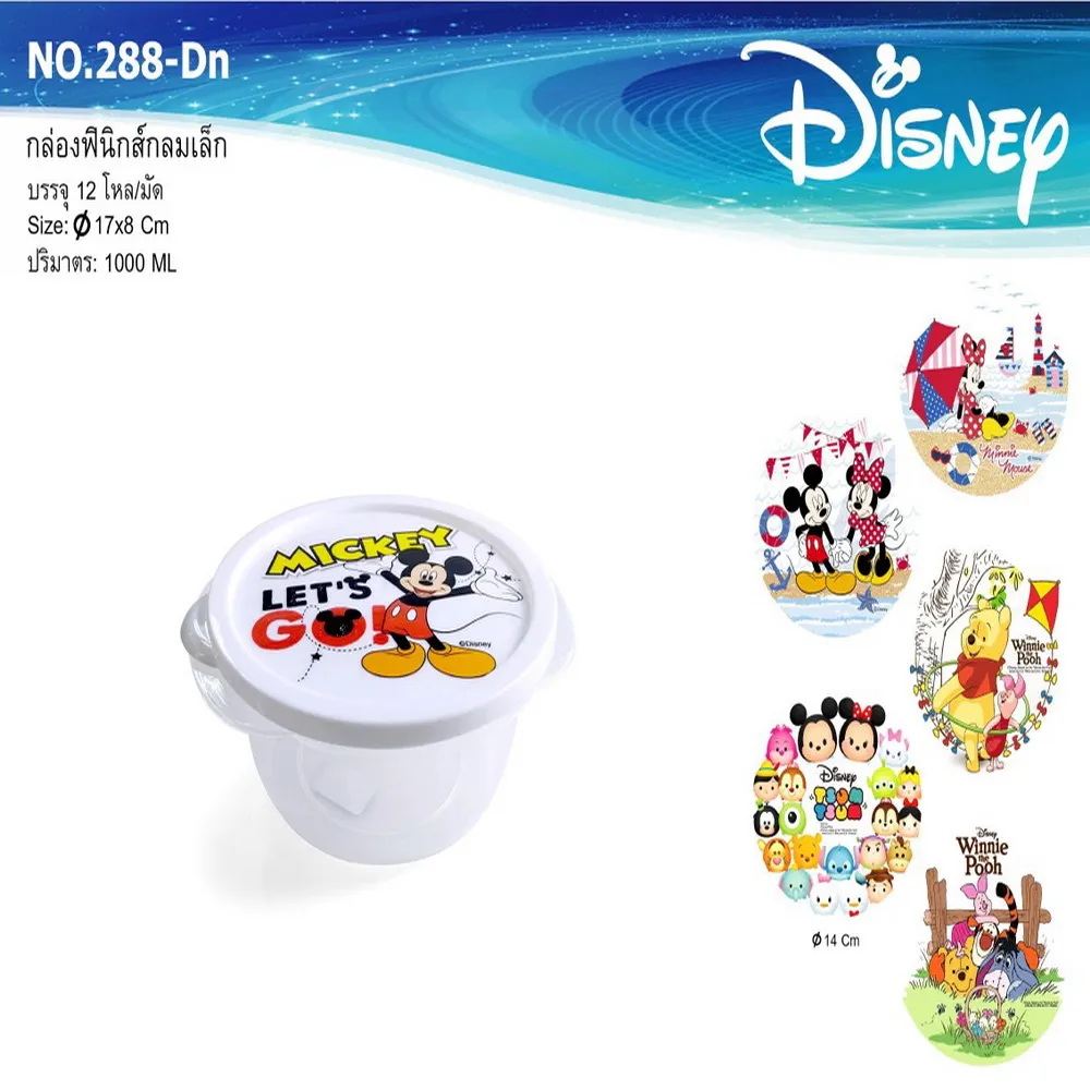 288-7 กล่องฟินิกส์ กลม (S) (12 โหลๆ ละ 195)