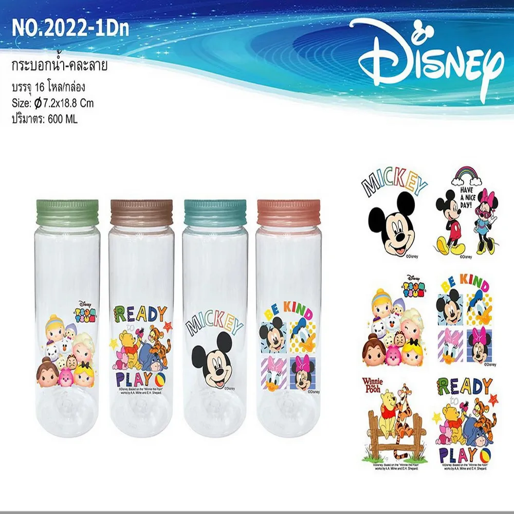 2022-1 กระบอกน้ำ วี-โอ คละลาย BG (18 โหลๆ ละ 195)